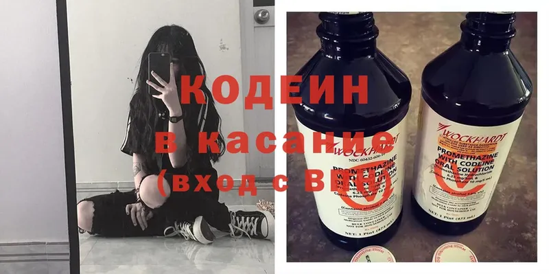 Кодеин Purple Drank  что такое   Богородск 